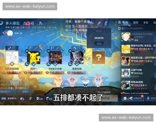 比分王者荣耀：把握每一次团战，让胜利不再只是运气