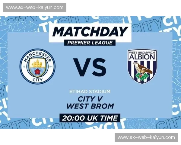 绿茵史诗，蓝月锋芒：西布罗姆维奇与曼城，一场足球的激情碰撞